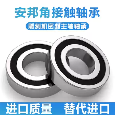 Harbin high-speed engraving machine spindle sealed bearing H 7000 7001 7002 C2RZ P5 4