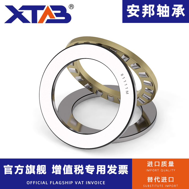 Harbin thrust roller bearing 81106 81107 81108 81109 81110