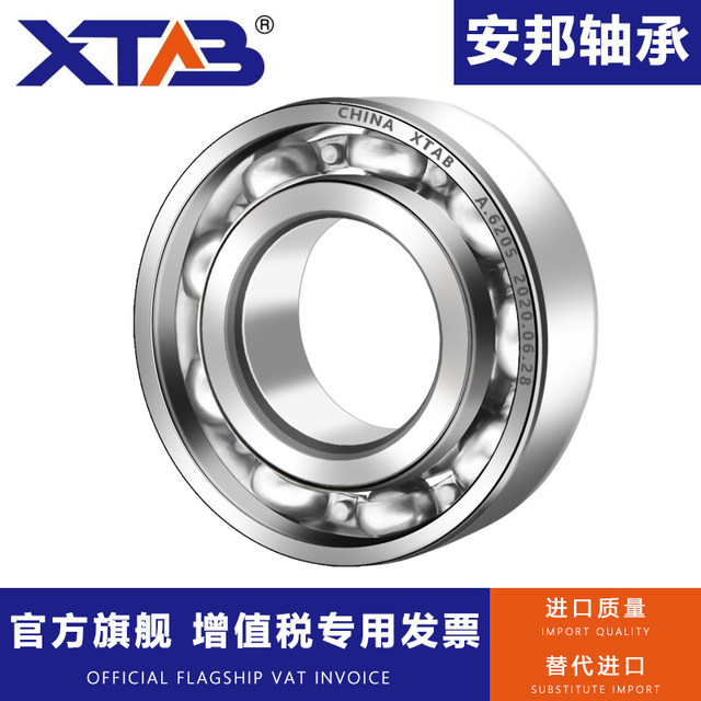 Anbang bearing ບັນຊີລາຍຊື່ 62006201620262036204620562066207ZZ