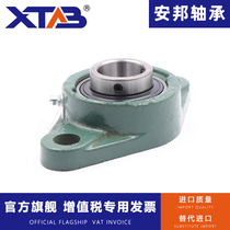 Harbin with rhomboid seat outer spherical ball bearing UCFLU205 206 207 208