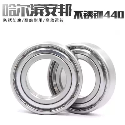 Harbin 440 stainless steel bearing S6305 S6306 S6307 S6308 S6309ZZ