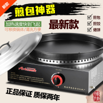  Desktop coal gas water fried bun pot stall Commercial fried bun pot stickers Special fried dumpling stove cake pan Pancake machine