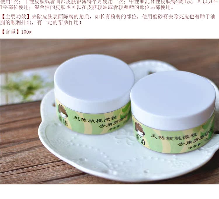 Suyansu tự nhiên Walnut Granule tẩy tế bào chết vật lý tẩy tế bào chết mặt tẩy tế bào chết da mụn