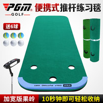 PGM indoor golf home practice blanket portable version office putter mini green set