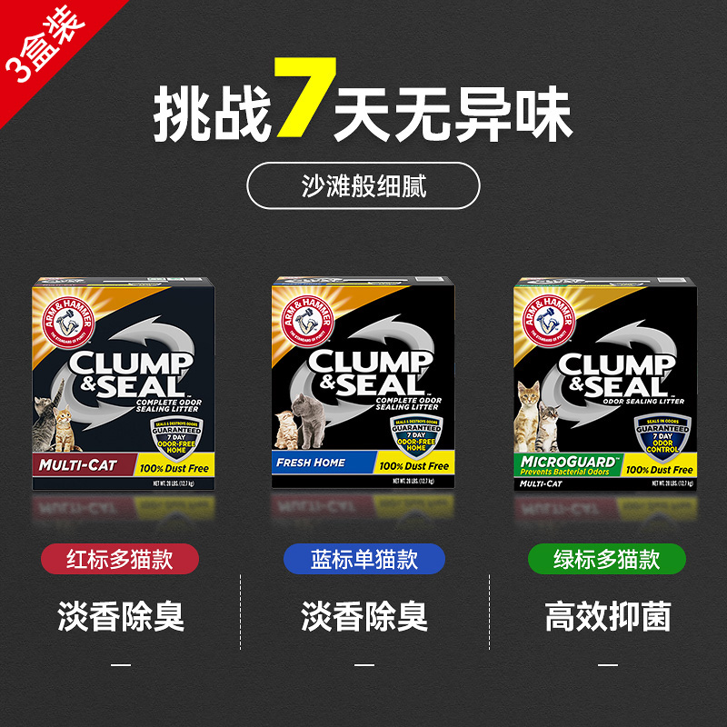 Iron Hammer Black Box Cat Sand Multi Pack Ai And Meone Bentonite Deodorant Dust-free Ore Cat Sanado Cat Family Kitty Used To