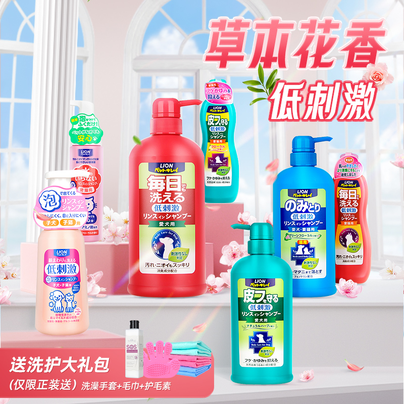 lion Lion King Teddy Bib Bear Body Wash with Sterilized Deodorant Insect Repellent for the Bath Dew Cat Special for a Short Lasting Aroma