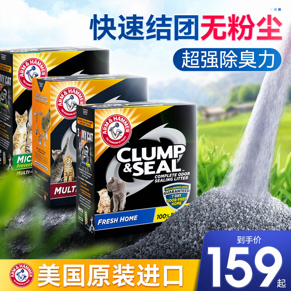 Hammere Cat and Deodorized Powder Benty Mixed Cats Special Imported Ahe Mei Black Box Green Label Sand