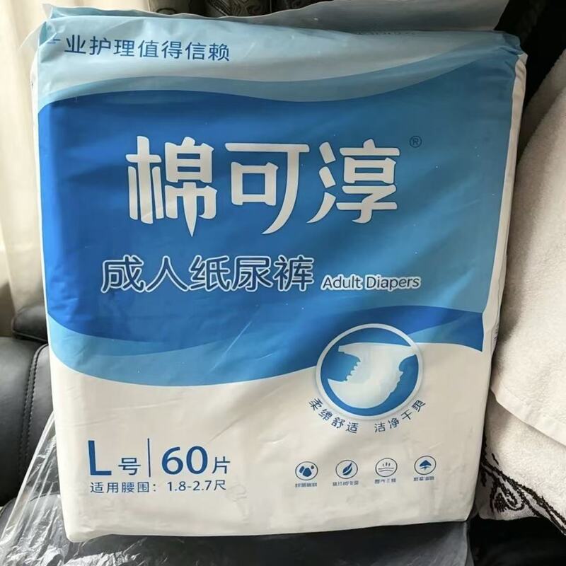 Adult Diapers for the Elderly, Special Diapers for Men and Women, Adhesive Diapers to Prevent Side Leakage, Size L Adult Diapers for the Elderly, Special Diapers for Men and Women, Adhesive Diapers to Prevent Side Leakage, Size L