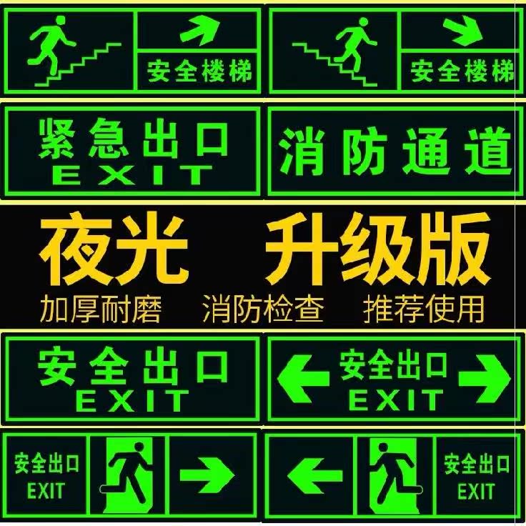 Placard Road Citation Placard Signs Hotel Luminous Safety Exit Fire Channel Indicating Back Glued Floor Sticker Sweeping