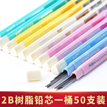 True color resin automatic refill pencil lead core 0 5mm 0 7mm 2B lead core Childrens primary school students writing refill Resin pencil lead automatic lead drawing drawing tools activity lead core