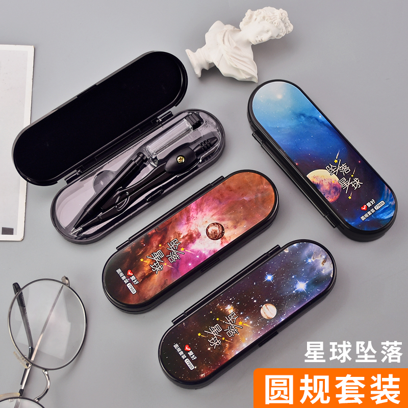 twelve Constellations Starry Sky Compasses Drawing Suit Cute Students Elementary School Students Trekage Students Use Multifunction Junior High School Planet For Drawing Tools Small Freshening Metal Ruler Gauge Learning Drawing Picture