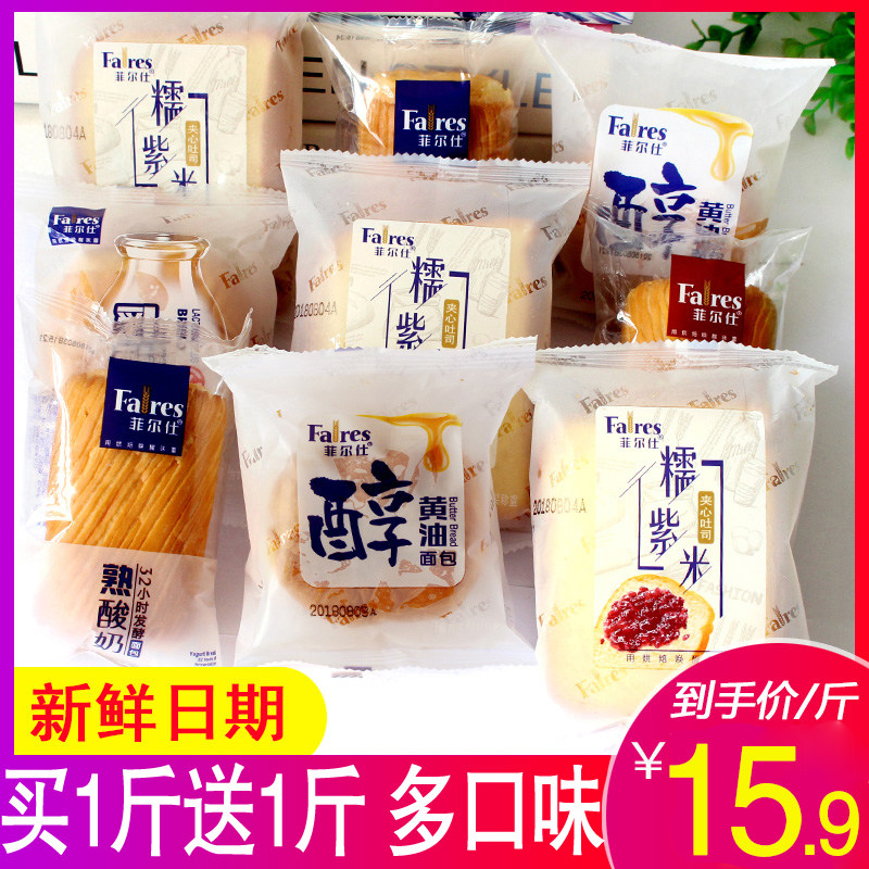 Phil Bread Bags Alcohol Cream Salted Egg Yolk Sandwich Tear Bread Lactate Snacks Purple Rice Toast Breakfast