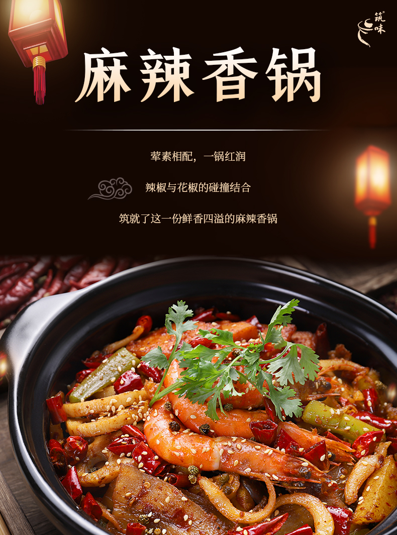 老坛子  麻辣香锅底料 200g 图1