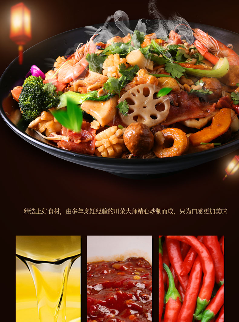 老坛子  麻辣香锅底料 200g 图3