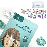 Authentic 肌 蜜 洗眼 护理 Sữa rửa mặt dưỡng ẩm làm sạch mắt khô Mệt mỏi Xuân cơ 15 kem massage mắt