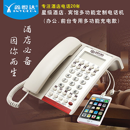 Xin Yue Da Mobile Phone Charging Telephone Hotel Telephone Guest Room Guesthouse Customised Panel Office Business for electric display