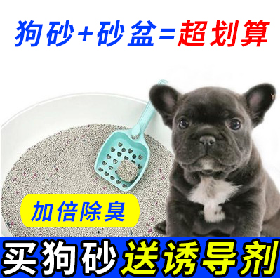 Dog sand basin toilet puppy dog ​​poop dog sand sand deodorization deodorant deodorant dog sand sand basin stool sand is not wet