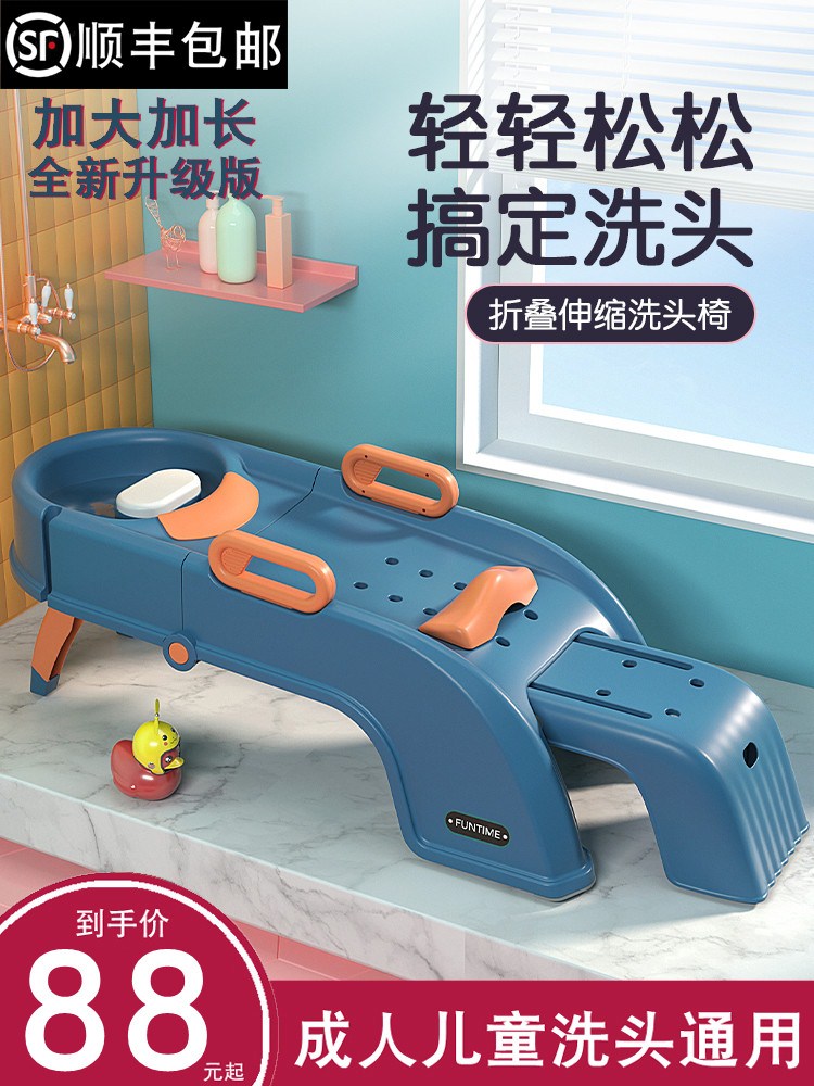 Confinement shampoo artifact hair shampoo recliner home adult multi-functional folding adult pregnant woman baby shampoo bed
