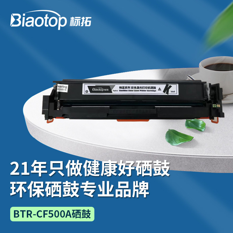 Mark Rio (Biatop) CF500A Black Selenium Drum applies HP M254dw M281fdw M281fdw M280nw M280nw M254