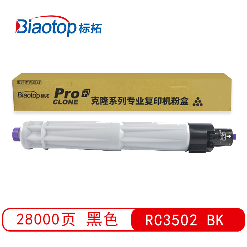 Biaotop RC3502 yellow powder box for Ricoh Aficio MPC3002 MPC3502 photocopier