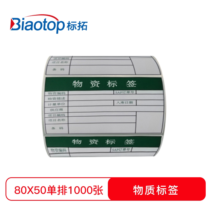 Suboptical PP Synthetic Paper Waterproof Anti-Oil Ripping BAR CODE PRINTER ADHESIVE FROZEN FOOD PRODUCTION DATE SPECIFICATION LABEL STICKER 80 * 50 80 * 100 92 * 25 customizable labels