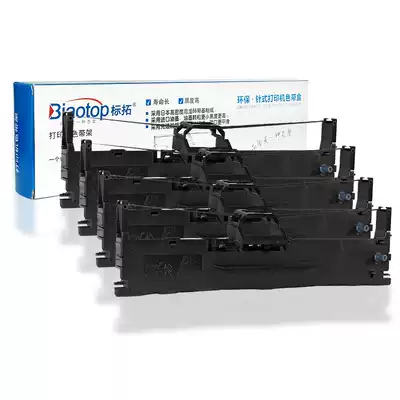 Biaotuo dot matrix printer ribbon holder is suitable for Yingmei 530kiii 630k 538 single ribbon holder