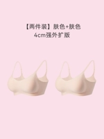 [Две части] 4 см сильное внешнее расширение (цвет кожи+цвет кожи)