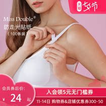 Miss Bobo anti-slip stickers Artifact clothes non-slip stickers Neckline chest collar stickers Invisible sling skirt