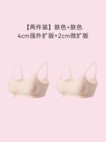 [Две части] 2 см. Микро -эксплуатированный цвет кожи+4 см. Сильный внешний расширение цвет кожи