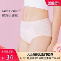 Miss Bobo incognito sanitary pants Leak-proof warm belly aunt period physiological period Menstrual period underwear with pockets female summer