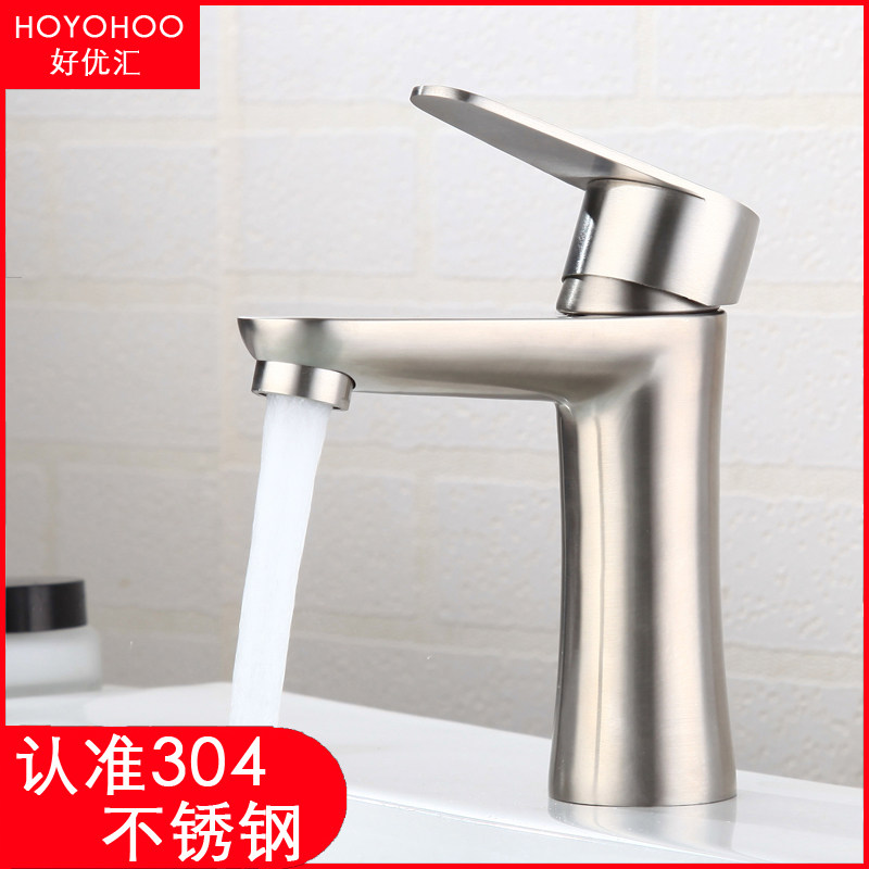 304 STAINLESS STEEL TAP DRESSING ROOM WASHBASIN BATHROOM TAP SINGLE-HOLE BATH CABINET FACE BASIN HOT AND COLD WATER TAP