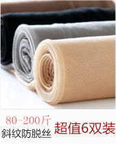 Large size 200 catties twill anti-hook stockings summer ultra-thin anti-stripping silk small mesh summer ultra-thin womens pantyhose