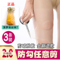 Any cut stockings summer ultra-thin anti-hook silk female velvet 5D thin section plus size pantyhose fat mm pineapple socks