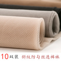 Twill stockings summer ultra-thin anti-hook mesh pantyhose anti-stripping small mesh bikini mesh thin women