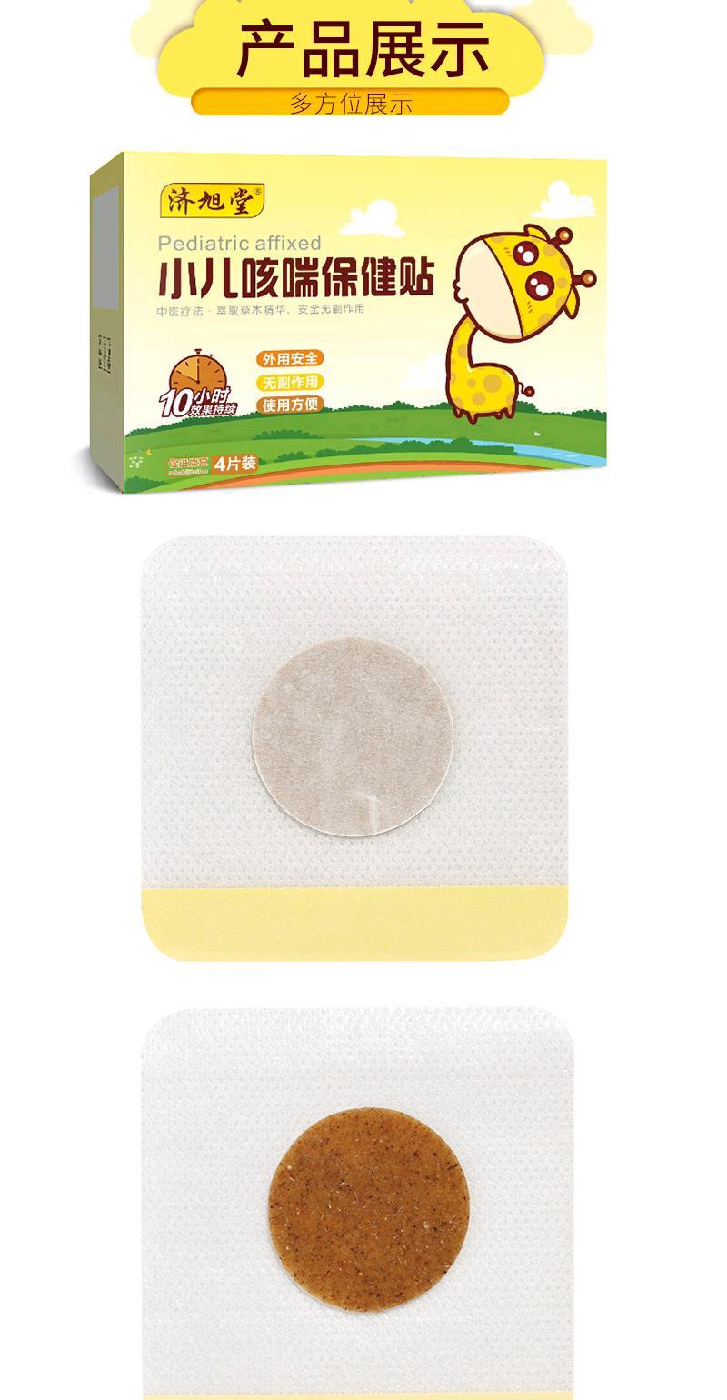 小儿止咳贴 宝宝咳嗽贴支气管炎成人儿童咳喘