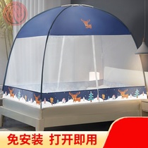 Folding mosquito net mosquito tent new type of installation portable fully automatic household simple summer mosquito net subs