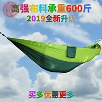 Hammock tree outdoor net bed anti-rollover swing adult anti-mosquito hanging tree wild camping outdoor folding
