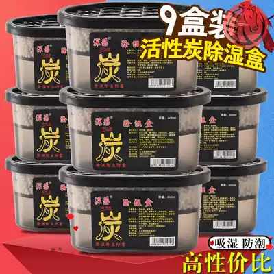 Clothes desiccant moisture-proof mildew-proof bag dehumidifier dormitory dehumidifier coating cabinet dehumidifier bag dehumidifier box can be replaced