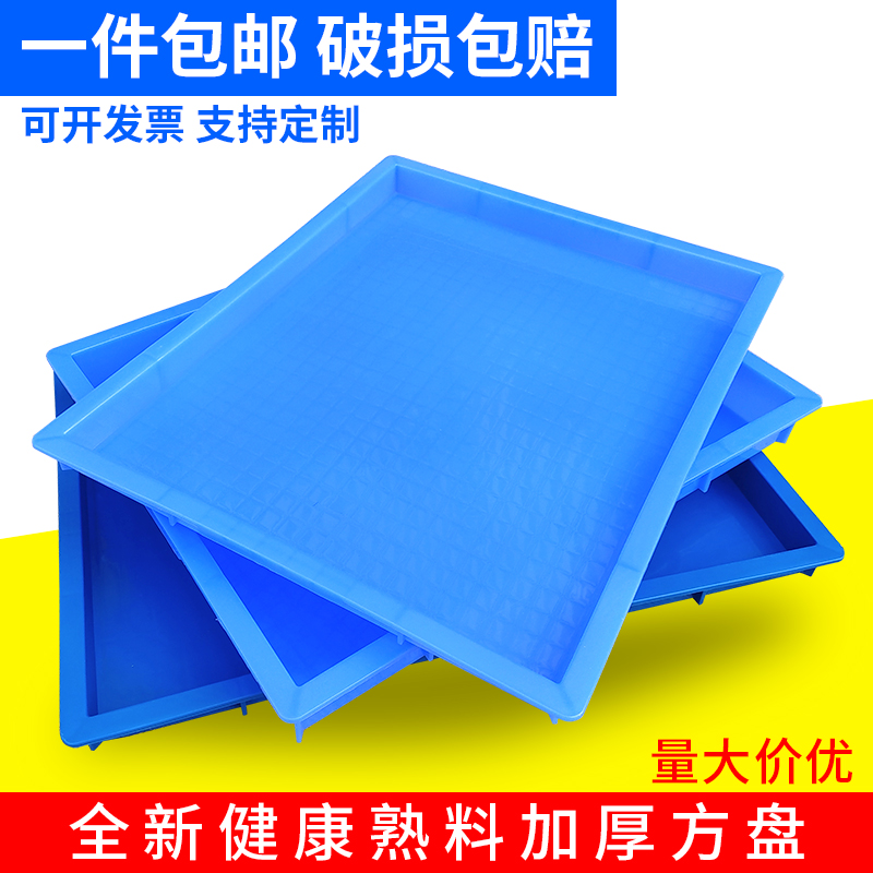 Plastic square tray turnover parts storage rectangular plastic shallow tray turnover box hardware parts box plastic tray material box