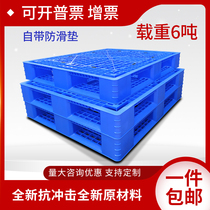 Thickened Goods Warehouse Moisture-proof pallet ground mat separator Plastic Toppan ground Platen Plastic Snap plate Stack Plate Warehousing Shelf