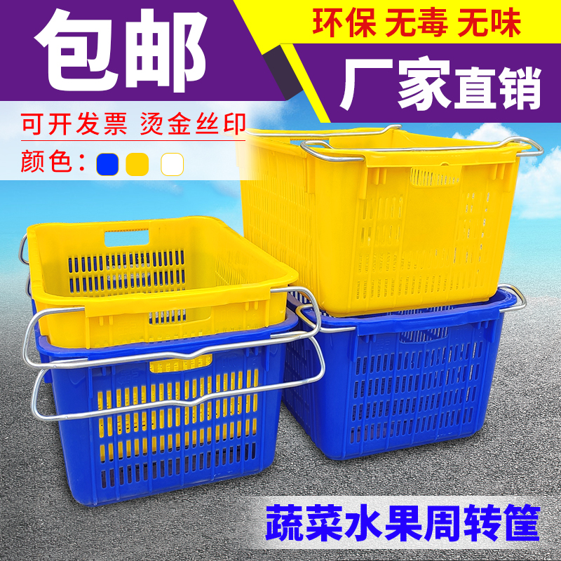 Plastic basket rectangular containing containing box Toy delivery finishing box thickened draining vegetable water fruit vegetable loo rubber basket