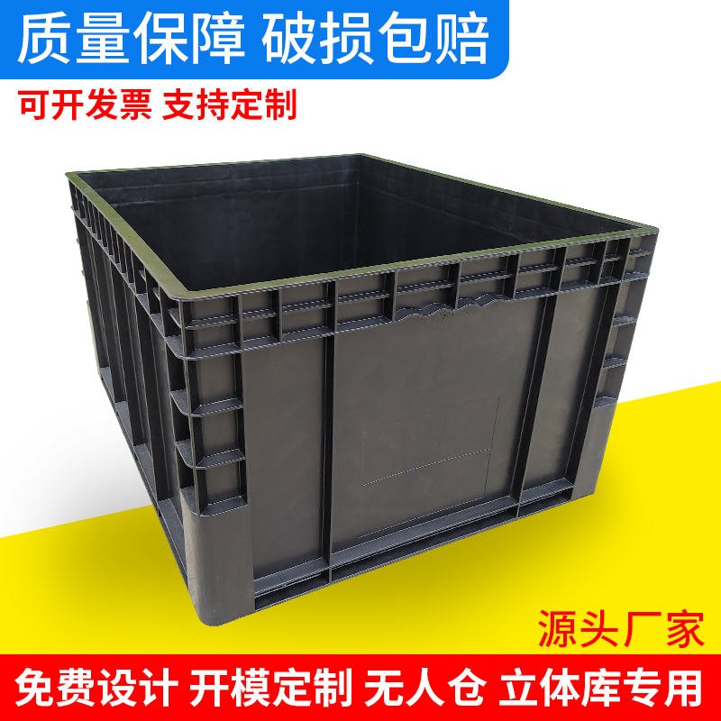Unmanned Warehouse Special customizable plastic logistics Anti-static black reinforced hardware Material weekly transfer box
