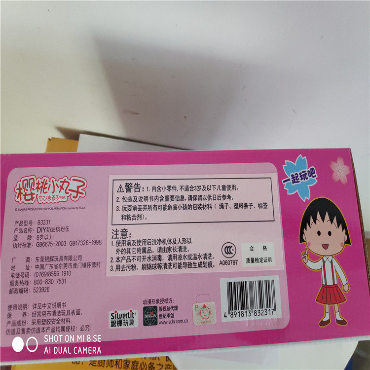 Пластилин 万代魔幻橡皮擦工坊 56181 56182 59072 樱桃小丸子 手工制作 Bandai