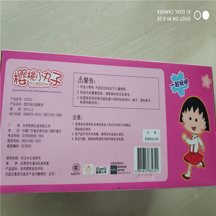 Пластилин 万代魔幻橡皮擦工坊 56181 56182 59072 樱桃小丸子 手工制作 Bandai