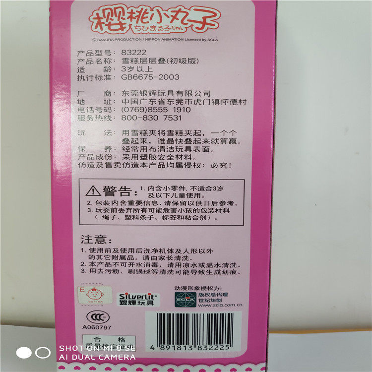 Пластилин 万代魔幻橡皮擦工坊 56181 56182 59072 樱桃小丸子 手工制作 Bandai