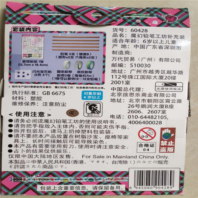 Пластилин 万代魔幻橡皮擦工坊 56181 56182 59072 樱桃小丸子 手工制作 Bandai