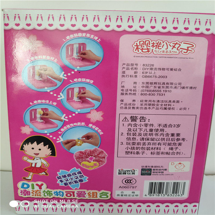 Пластилин 万代魔幻橡皮擦工坊 56181 56182 59072 樱桃小丸子 手工制作 Bandai