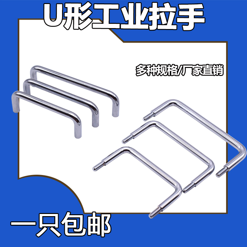304 stainless steel handle minimalist wardrobe door drawer solid small handle accessories customised industrial U-type handle