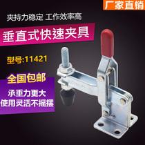 Fast clamp tooling tool vertical type GH11421 woodworking clamps clamp quick clamp holder
