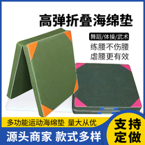 Special training mat folding dance mat childrens exercise mat sports sponge mat sit-ups mat high school entrance examination
